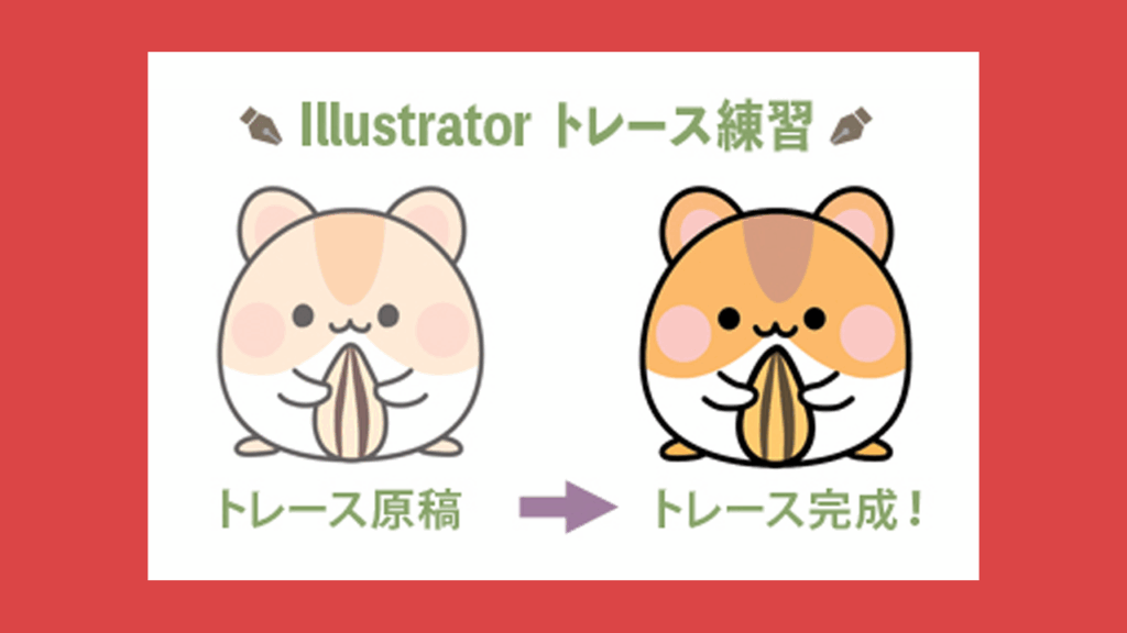 illustrator_trace_banner