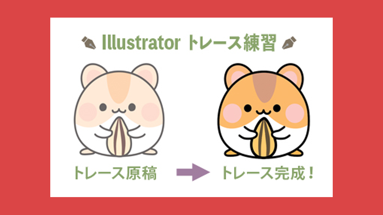 illustrator_trace_banner