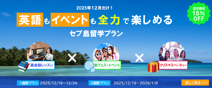 QQEnglish_ryugaku_banner