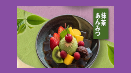 あんみつバナー