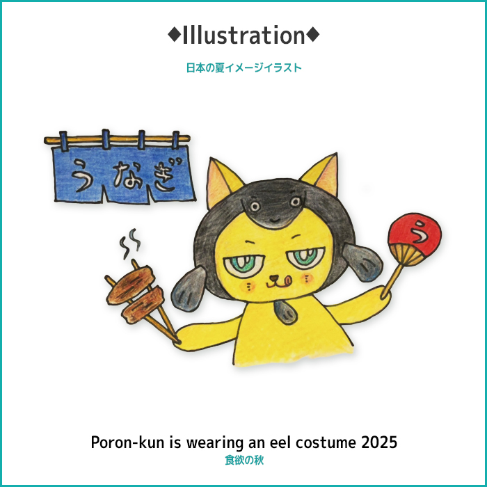 Poron-kun is wearing an eel costume