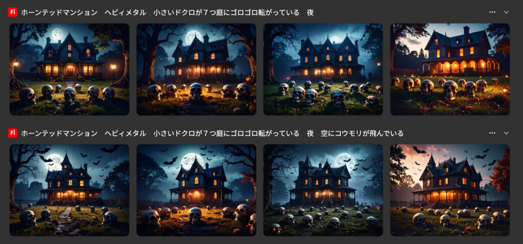 小さいドクロがゴロゴロ