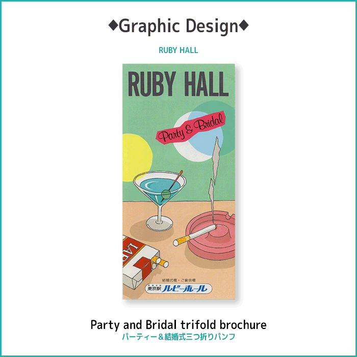 Ruby Hall brochure