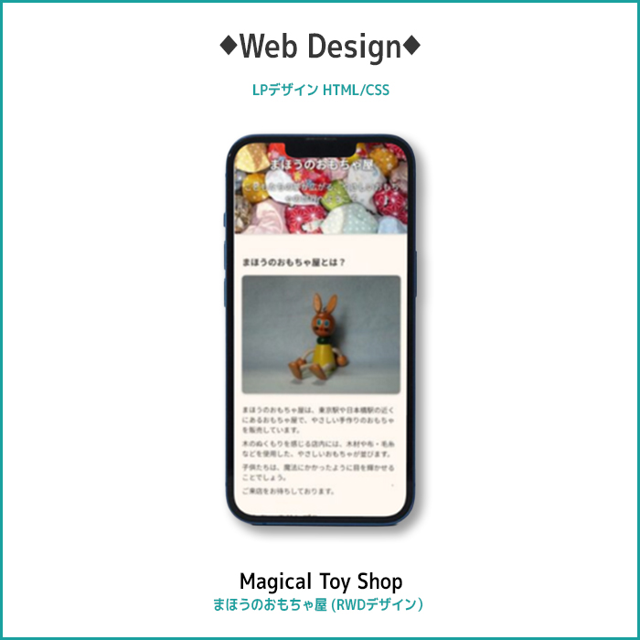 Magical Toy Shop RWD Design