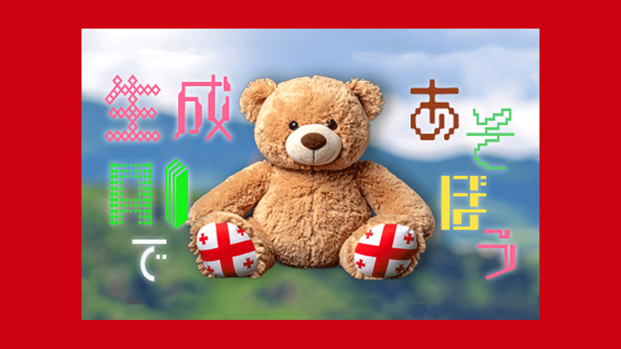 AI Teddy Bear Banner