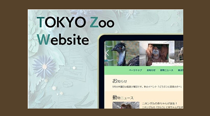 Tokyo Zoo